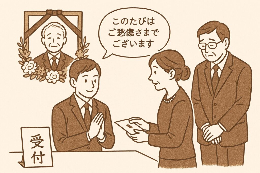 会場に着いてからの行動で差が出る参列者としてのふるまい